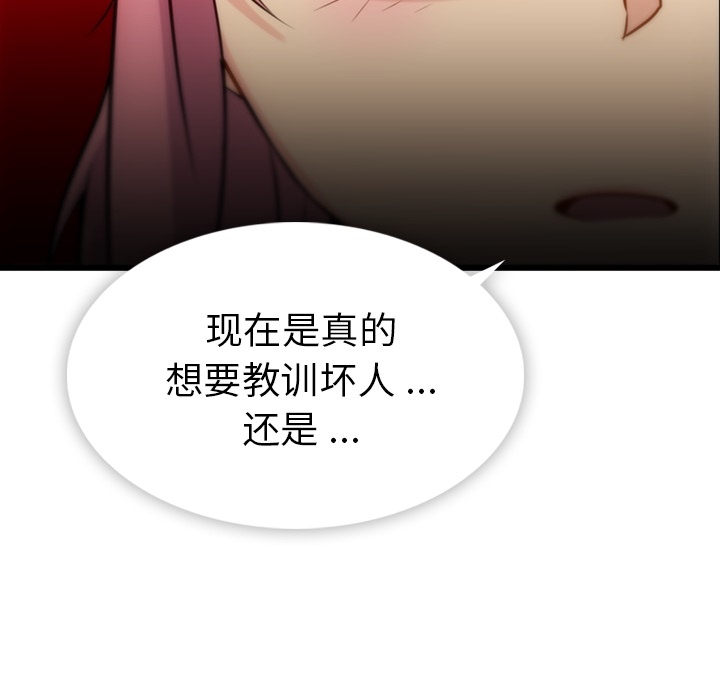 [Manhwa] Such a cute spy? Plot, big breasts#[142P]-68