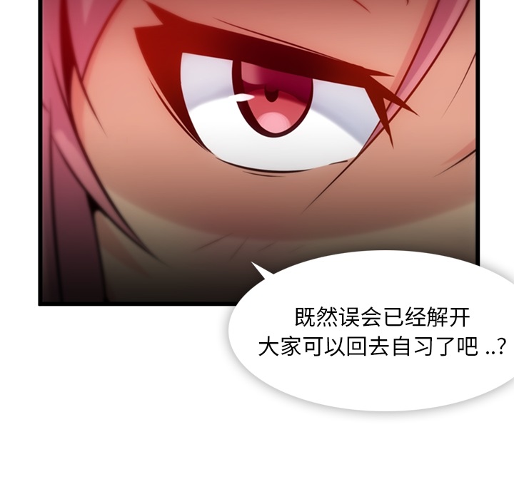 [Manhwa] Such a cute spy? Plot, big breasts#[142P]-72