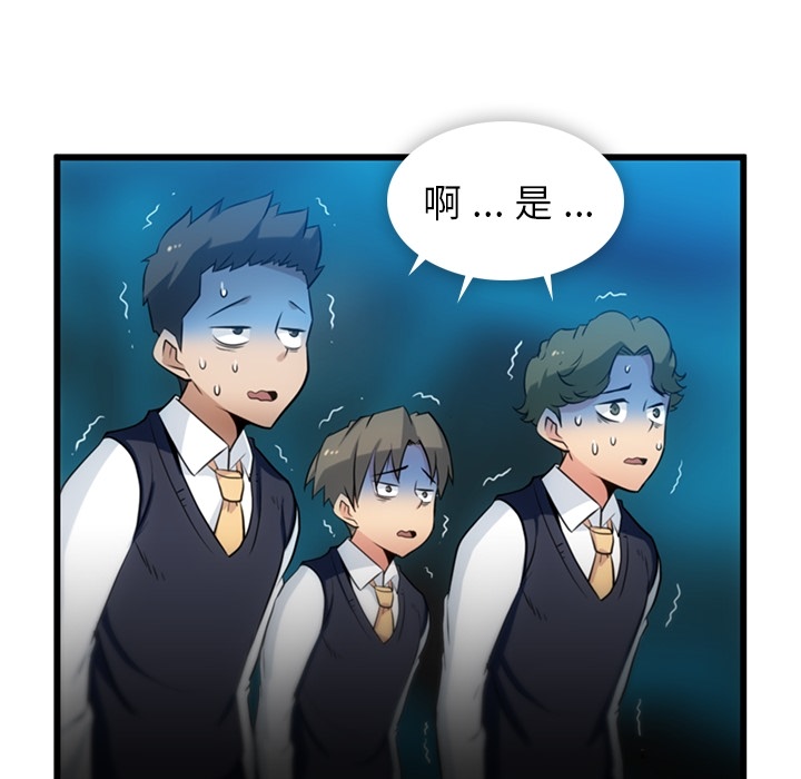 [Manhwa] Such a cute spy? Plot, big breasts#[142P]-73