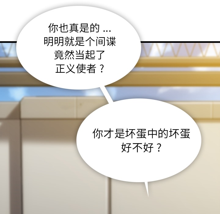 [Manhwa] Such a cute spy? Plot, big breasts#[142P]-78
