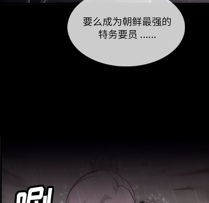 [Manhwa] Such a cute spy? Plot, big breasts#[142P]-8