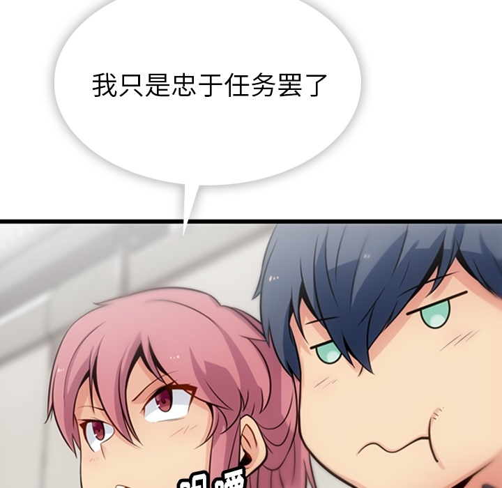 [Manhwa] Such a cute spy? Plot, big breasts#[142P]-81