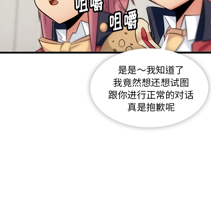 [Manhwa] Such a cute spy? Plot, big breasts#[142P]-82
