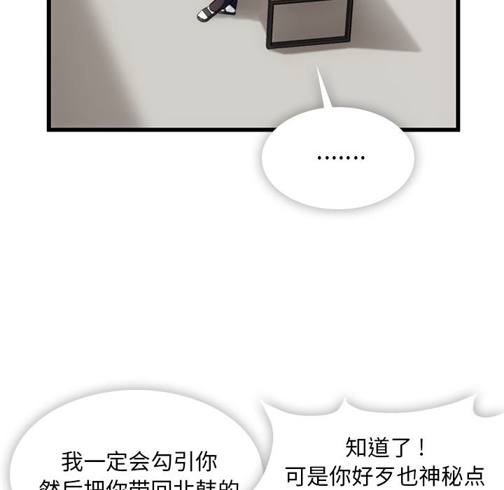 [Manhwa] Such a cute spy? Plot, big breasts#[142P]-84