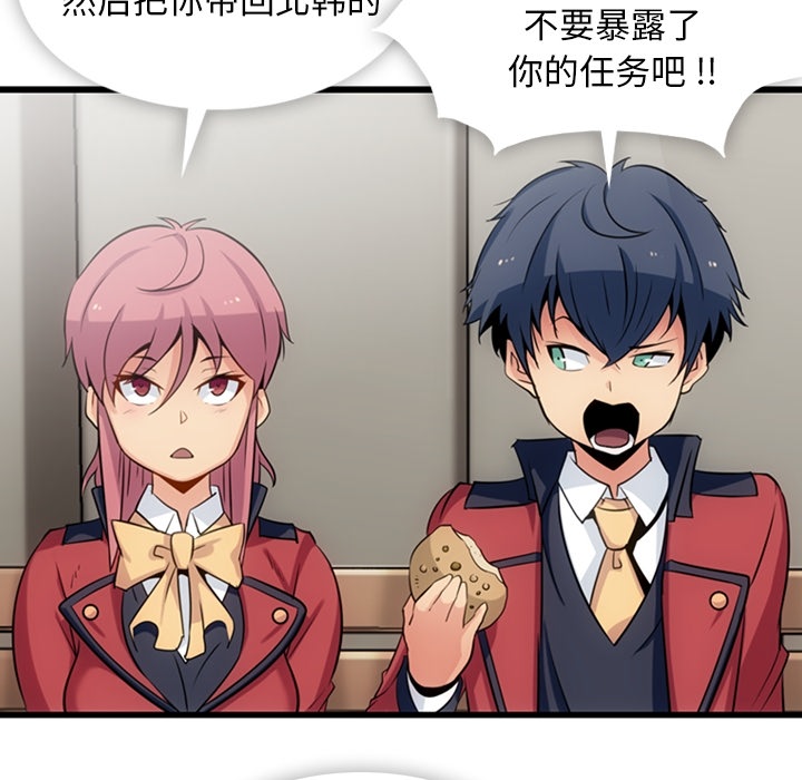 [Manhwa] Such a cute spy? Plot, big breasts#[142P]-85