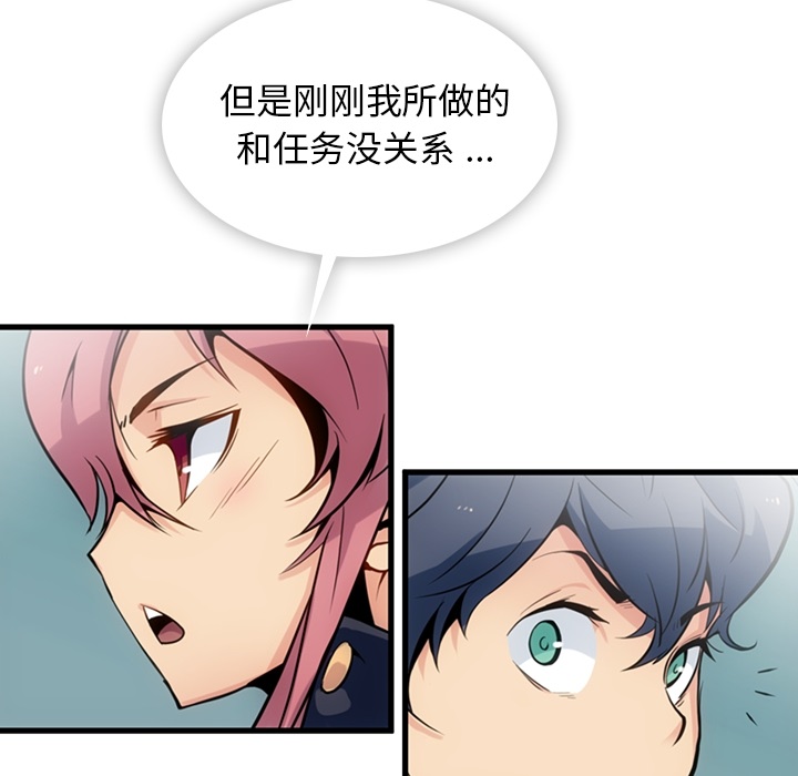[Manhwa] Such a cute spy? Plot, big breasts#[142P]-86