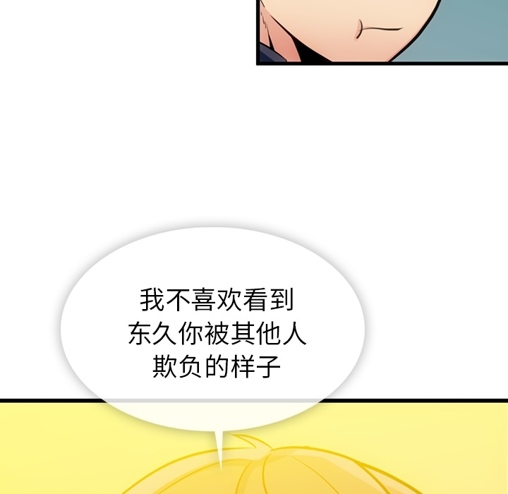 [Manhwa] Such a cute spy? Plot, big breasts#[142P]-87