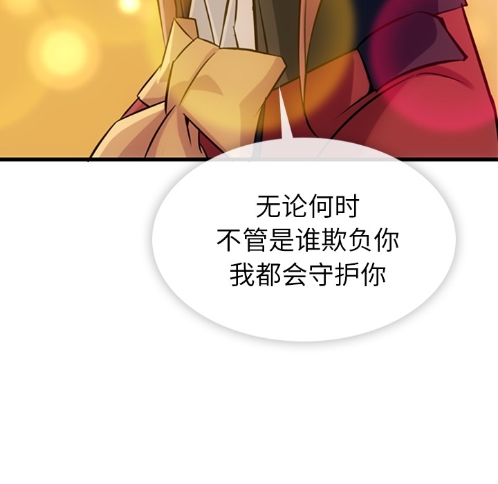 [Manhwa] Such a cute spy? Plot, big breasts#[142P]-89