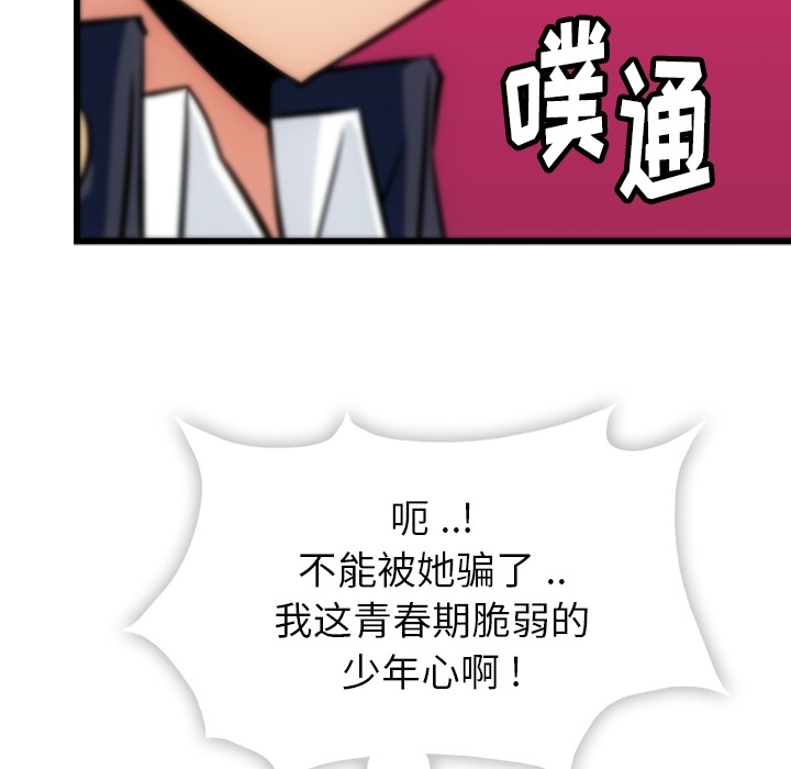 [Manhwa] Such a cute spy? Plot, big breasts#[142P]-91