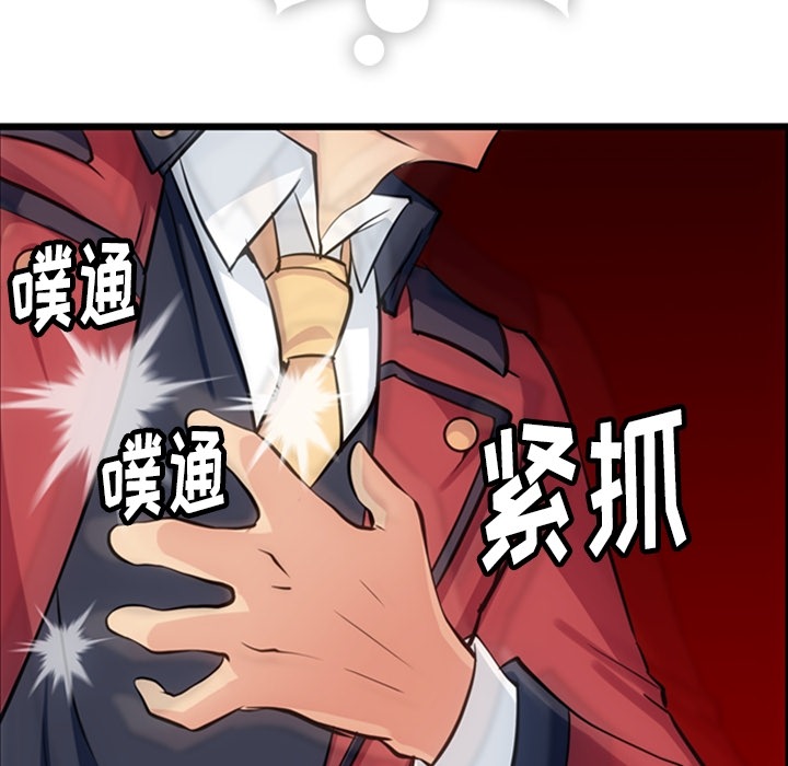 [Manhwa] Such a cute spy? Plot, big breasts#[142P]-92
