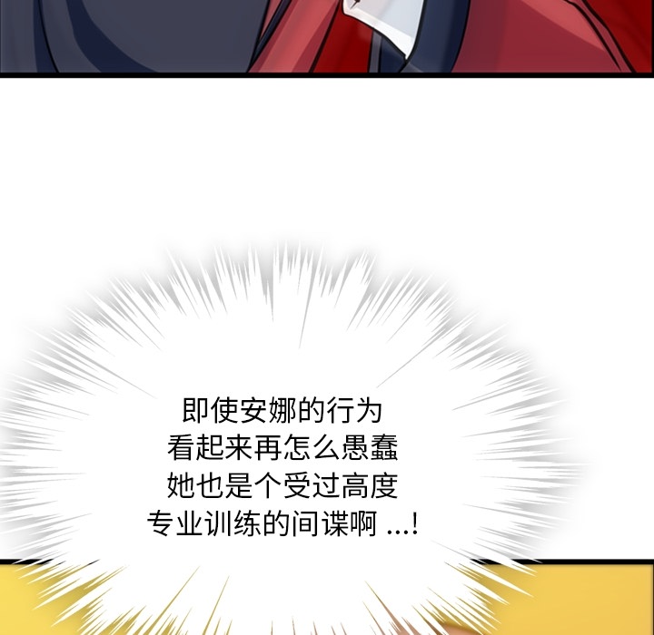 [Manhwa] Such a cute spy? Plot, big breasts#[142P]-93
