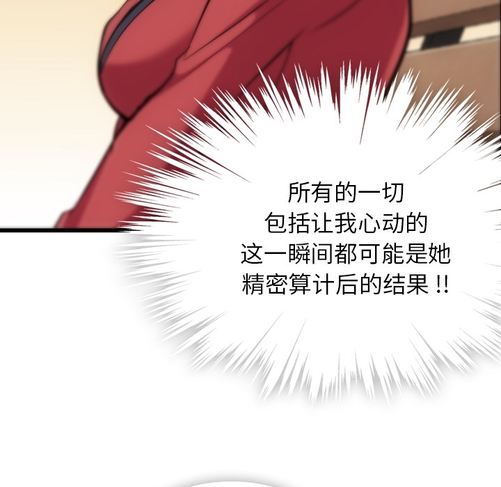 [Manhwa] Such a cute spy? Plot, big breasts#[142P]-95