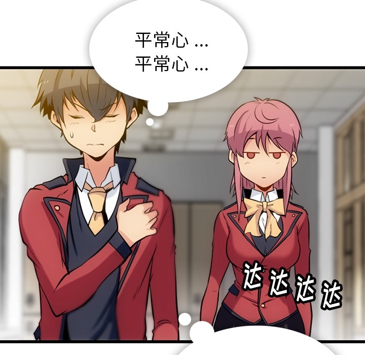 [Manhwa] Such a cute spy? Plot, big breasts#[142P]-96