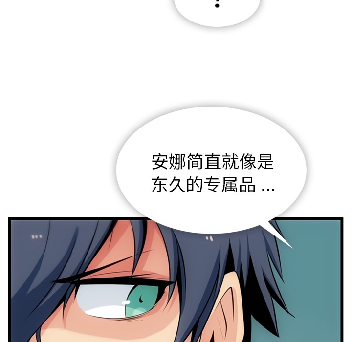 [Manhwa] Such a cute spy? Plot, big breasts#[142P]-99
