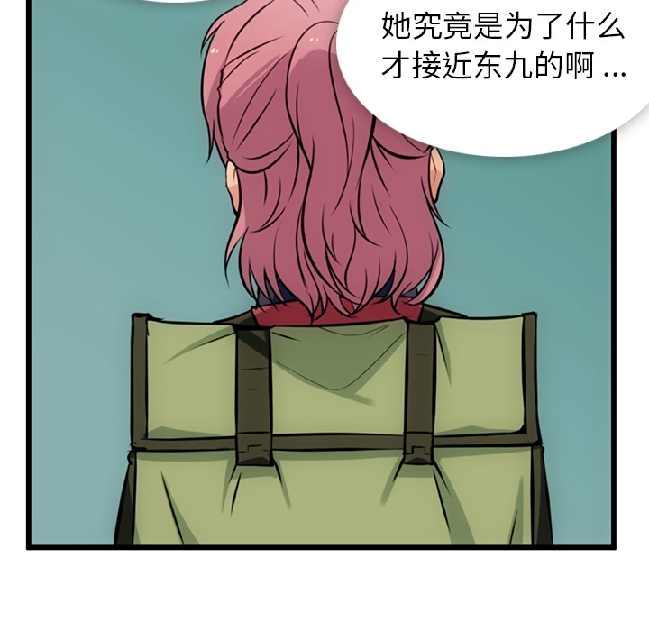 [Manhwa] Such a cute spy? Plot, big breasts#[138P]-10