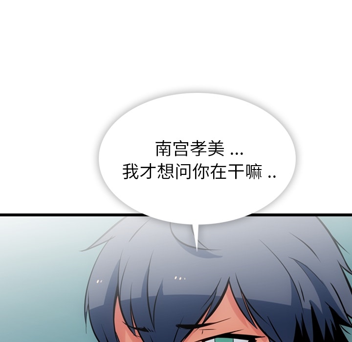[Manhwa] Such a cute spy? Plot, big breasts#[138P]-100
