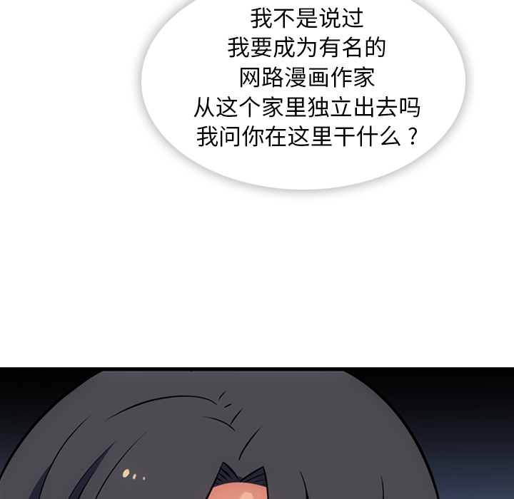 [Manhwa] Such a cute spy? Plot, big breasts#[138P]-103