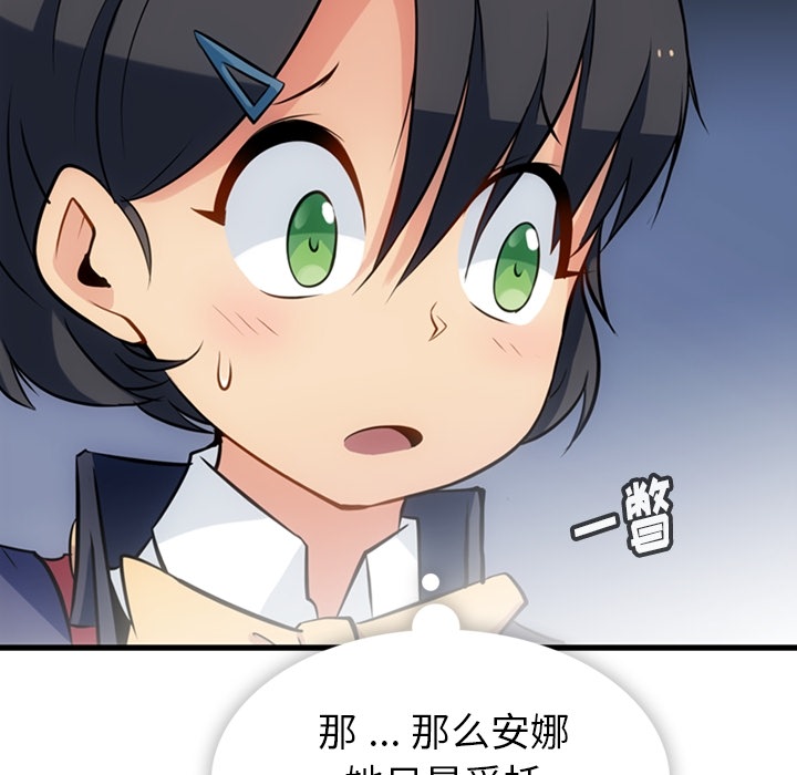 [Manhwa] Such a cute spy? Plot, big breasts#[138P]-104