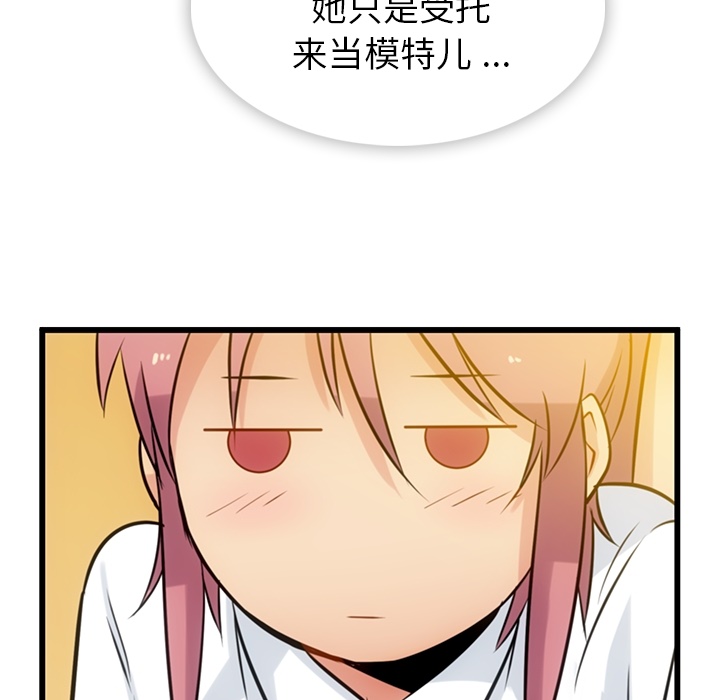 [Manhwa] Such a cute spy? Plot, big breasts#[138P]-105