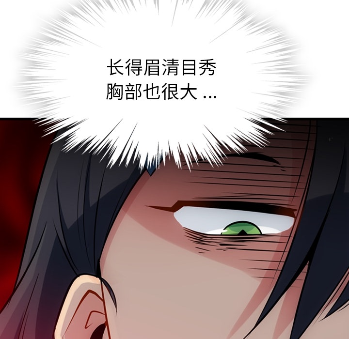 [Manhwa] Such a cute spy? Plot, big breasts#[138P]-107