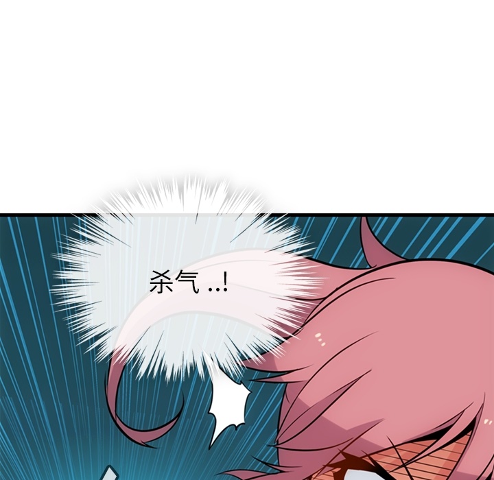 [Manhwa] Such a cute spy? Plot, big breasts#[138P]-109