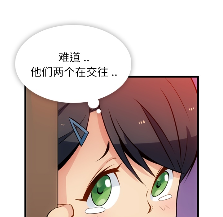 [Manhwa] Such a cute spy? Plot, big breasts#[138P]-11