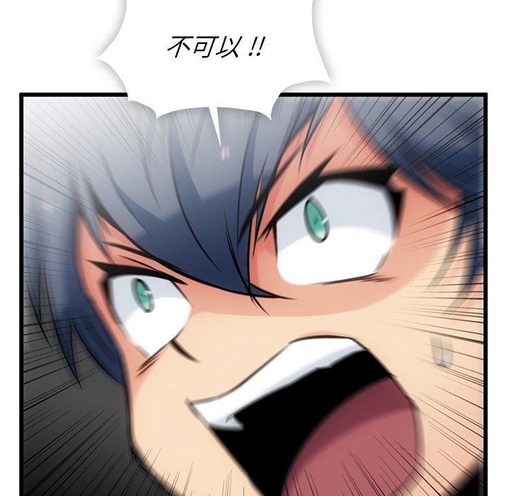 [Manhwa] Such a cute spy? Plot, big breasts#[138P]-117