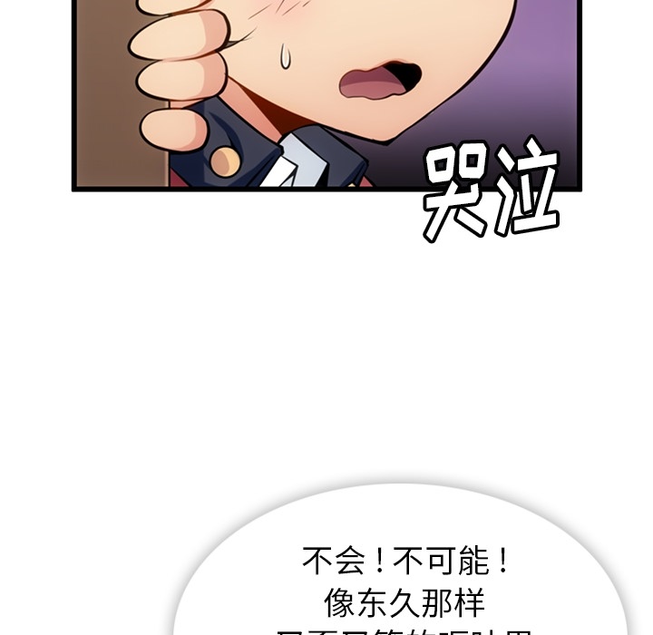 [Manhwa] Such a cute spy? Plot, big breasts#[138P]-12
