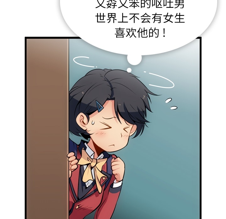 [Manhwa] Such a cute spy? Plot, big breasts#[138P]-13
