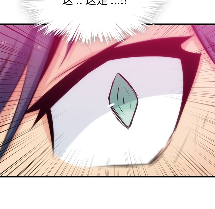 [Manhwa] Such a cute spy? Plot, big breasts#[138P]-130