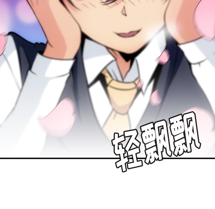 [Manhwa] Such a cute spy? Plot, big breasts#[138P]-133