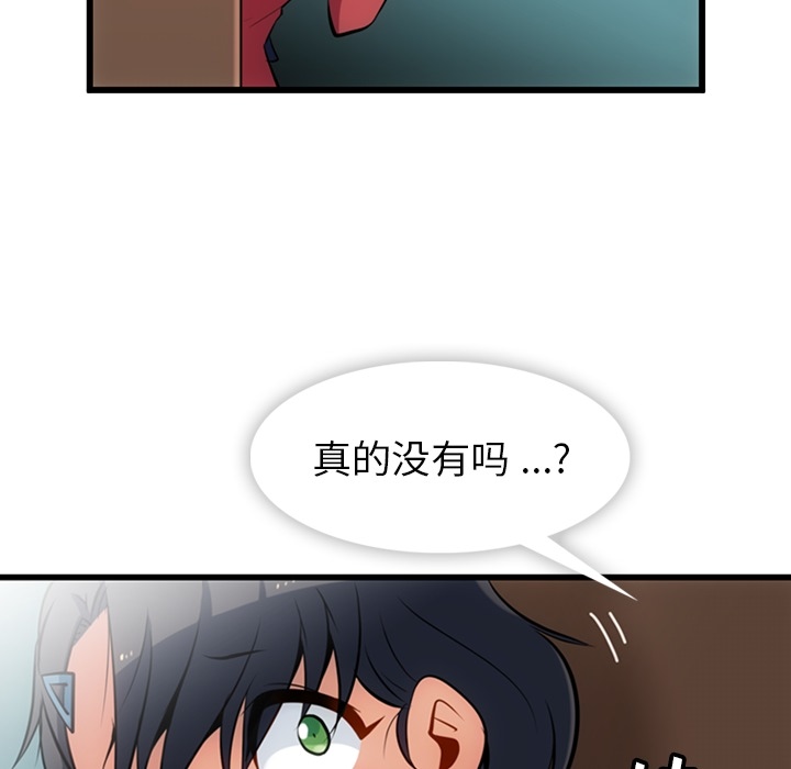 [Manhwa] Such a cute spy? Plot, big breasts#[138P]-14