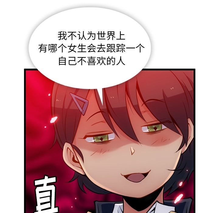 [Manhwa] Such a cute spy? Plot, big breasts#[138P]-16