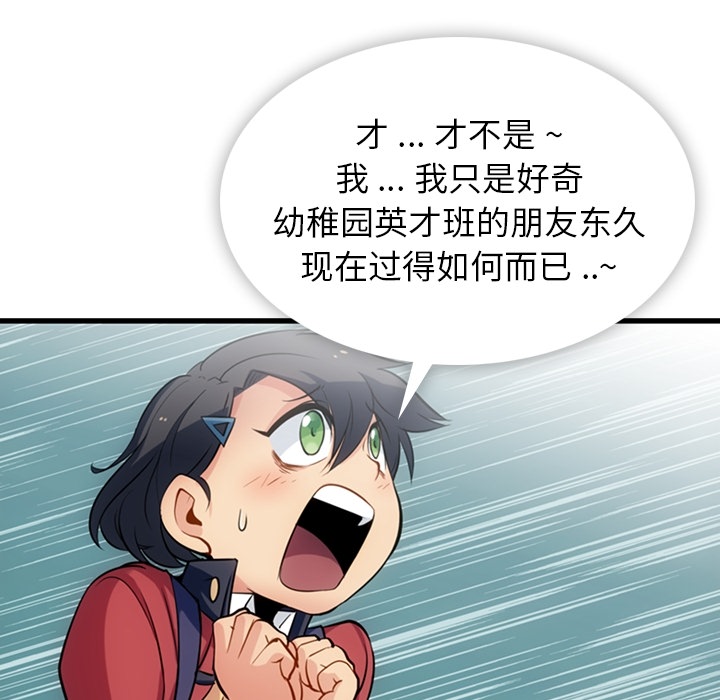 [Manhwa] Such a cute spy? Plot, big breasts#[138P]-18