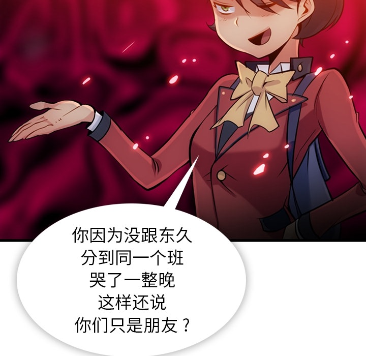[Manhwa] Such a cute spy? Plot, big breasts#[138P]-20