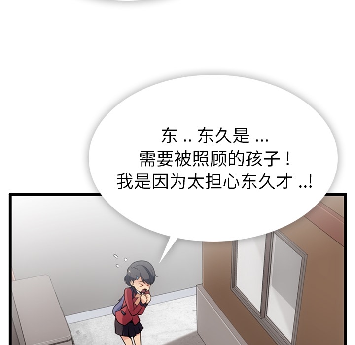 [Manhwa] Such a cute spy? Plot, big breasts#[138P]-21