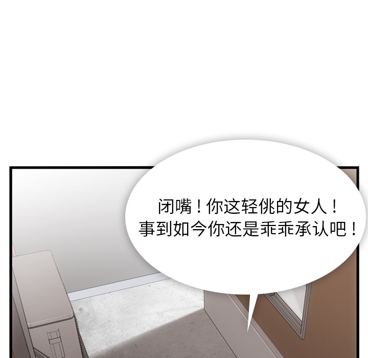 [Manhwa] Such a cute spy? Plot, big breasts#[138P]-24
