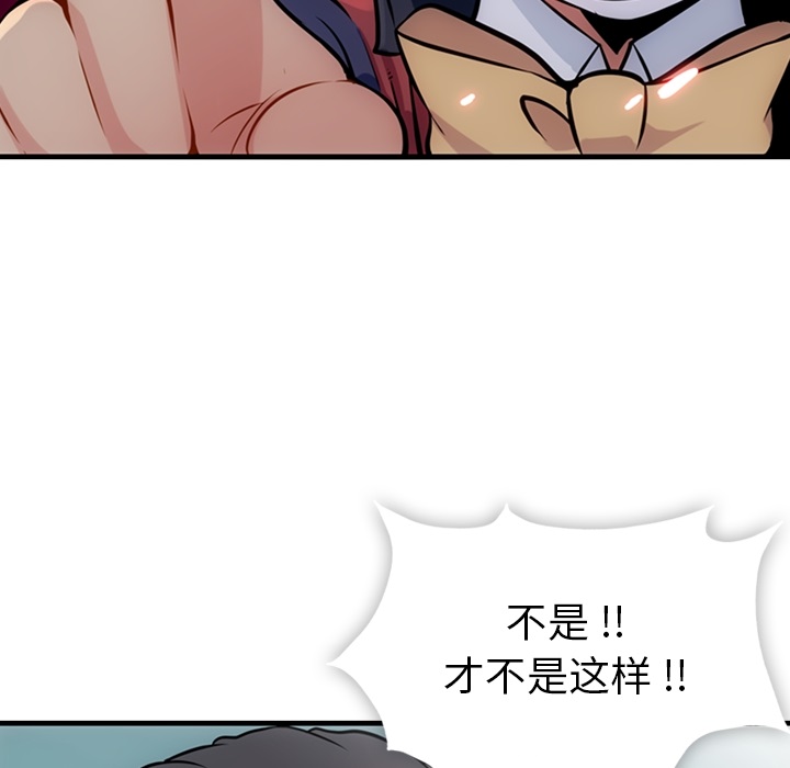 [Manhwa] Such a cute spy? Plot, big breasts#[138P]-27