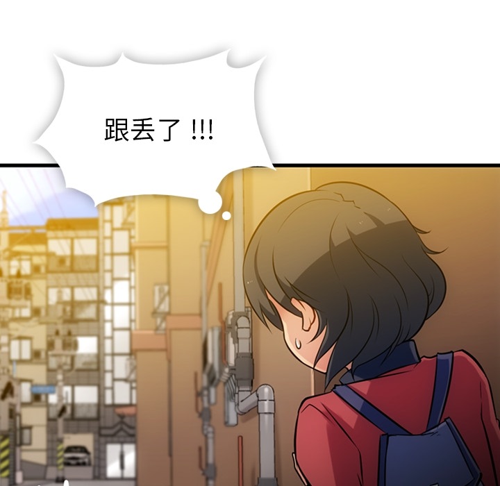 [Manhwa] Such a cute spy? Plot, big breasts#[138P]-31