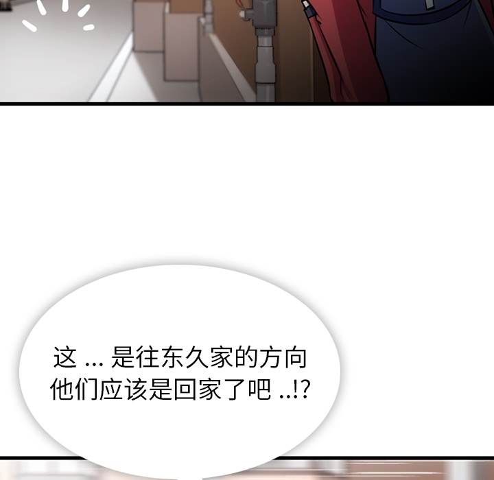 [Manhwa] Such a cute spy? Plot, big breasts#[138P]-32