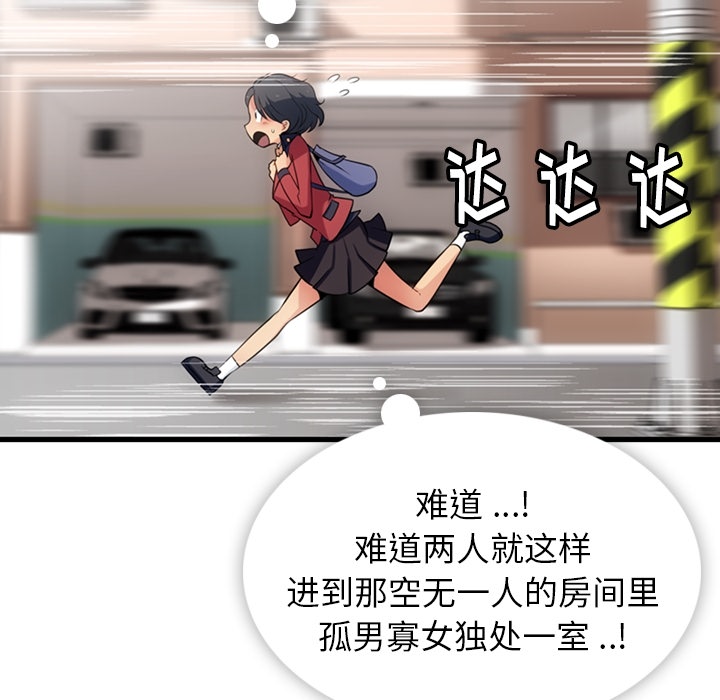 [Manhwa] Such a cute spy? Plot, big breasts#[138P]-33