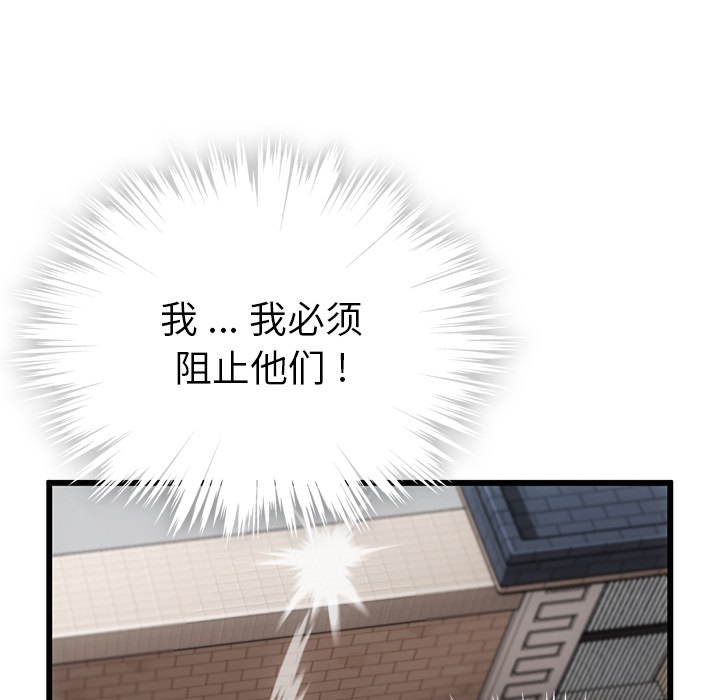 [Manhwa] Such a cute spy? Plot, big breasts#[138P]-50