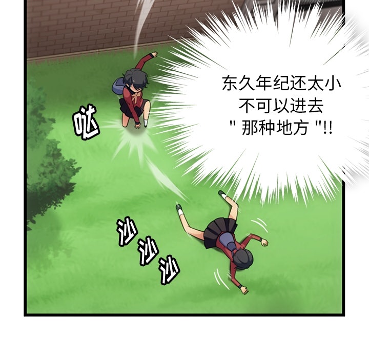 [Manhwa] Such a cute spy? Plot, big breasts#[138P]-51