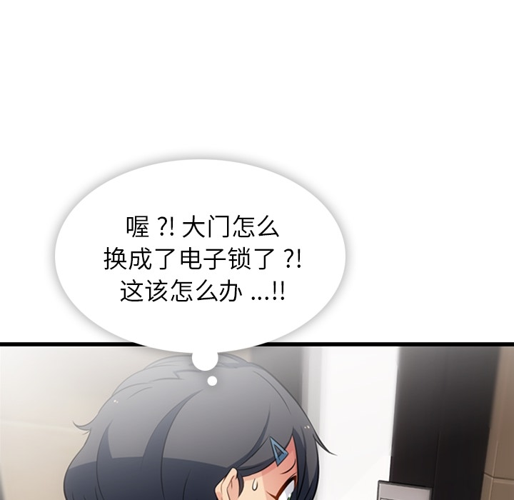 [Manhwa] Such a cute spy? Plot, big breasts#[138P]-52