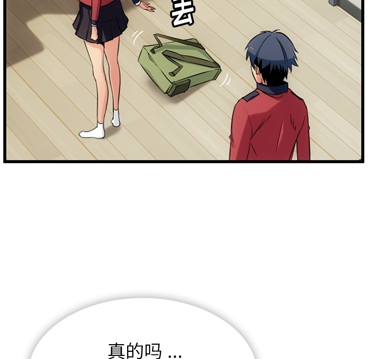 [Manhwa] Such a cute spy? Plot, big breasts#[138P]-75