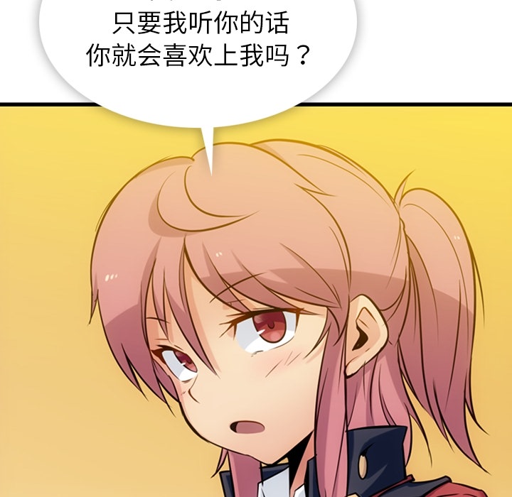[Manhwa] Such a cute spy? Plot, big breasts#[138P]-76