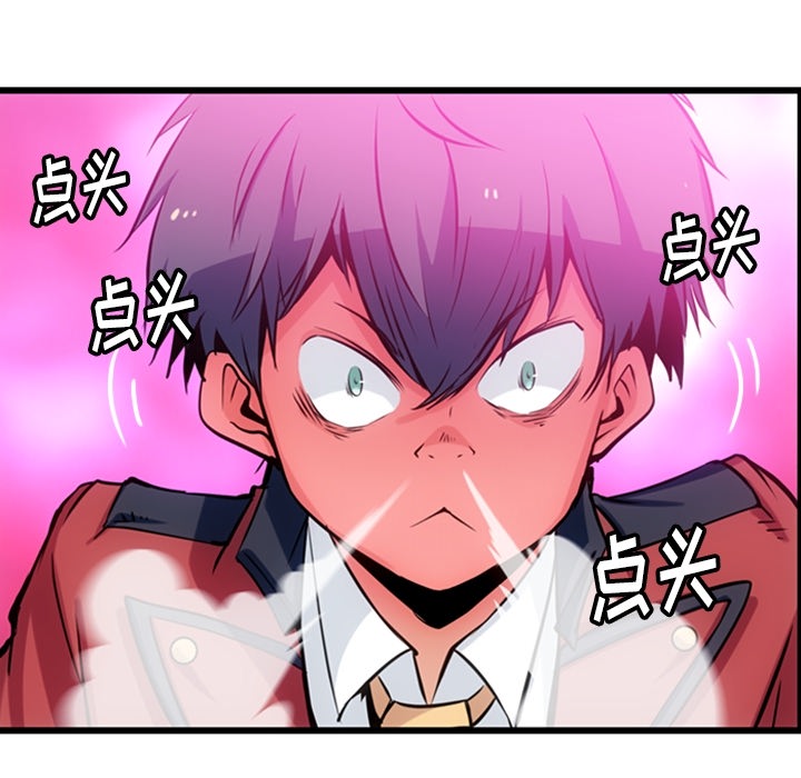 [Manhwa] Such a cute spy? Plot, big breasts#[138P]-78
