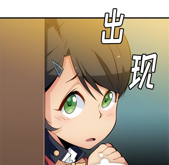 [Manhwa] Such a cute spy? Plot, big breasts#[138P]-8