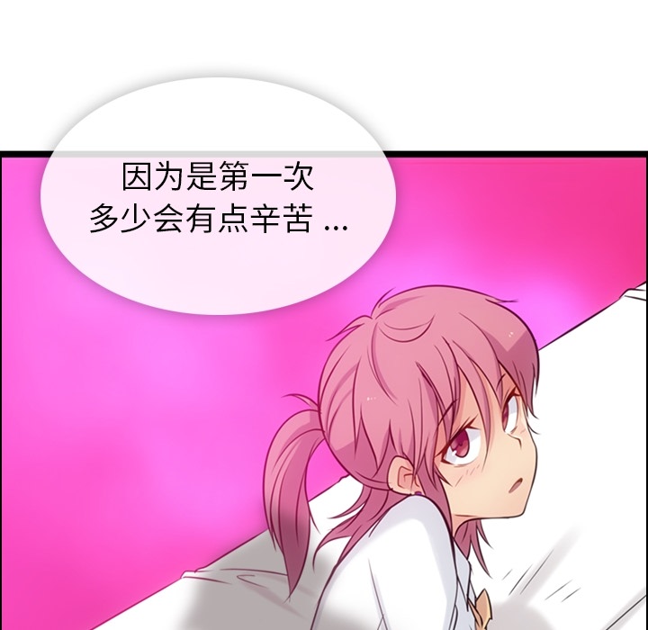 [Manhwa] Such a cute spy? Plot, big breasts#[138P]-89