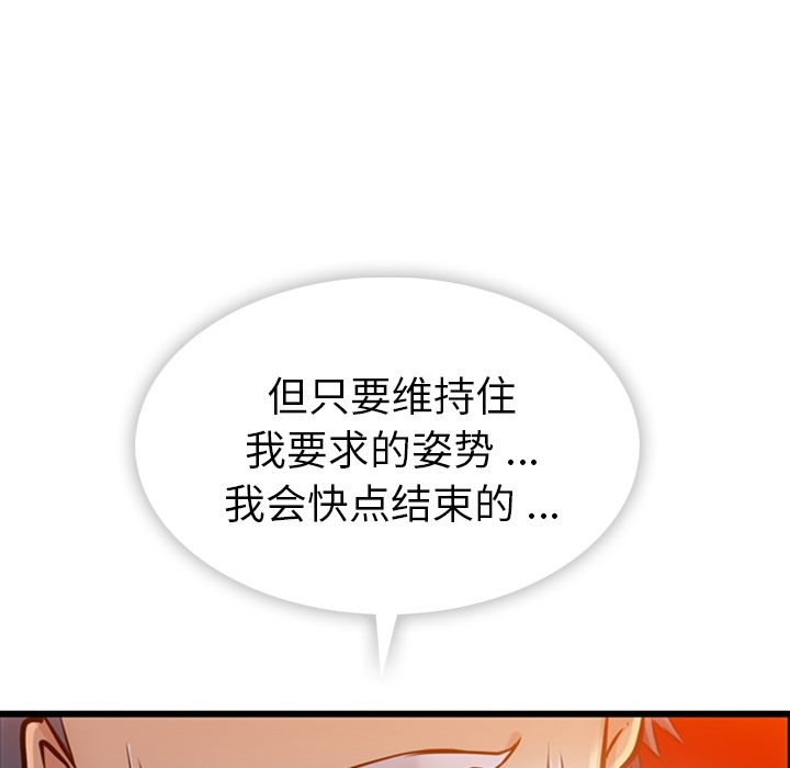 [Manhwa] Such a cute spy? Plot, big breasts#[138P]-91